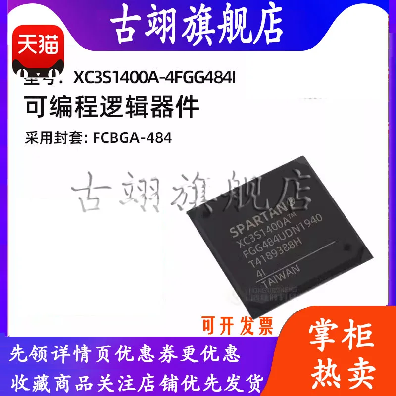 

XC3S1400A-4FGG484I
