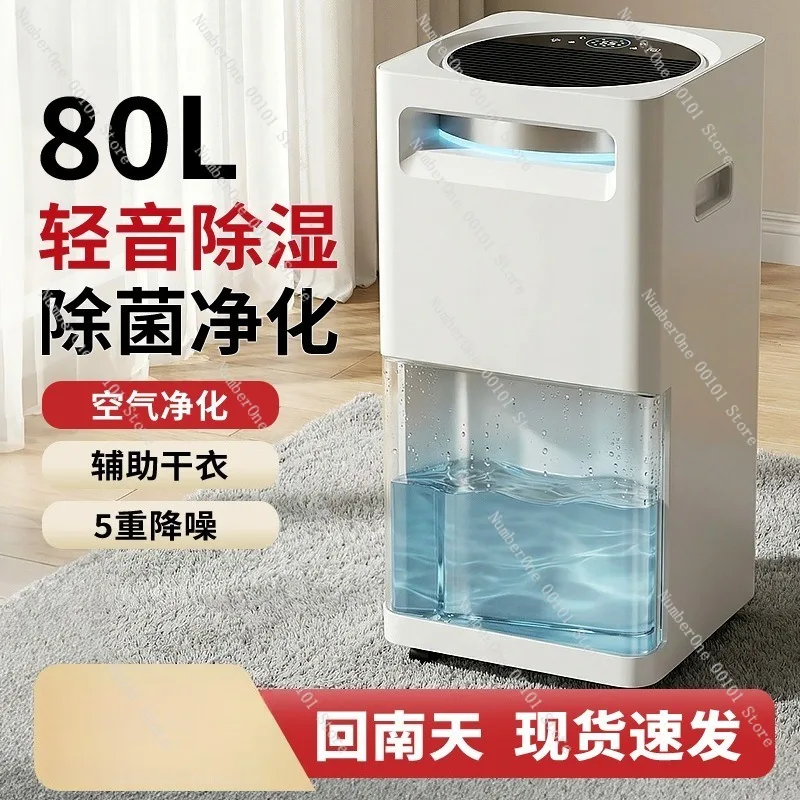 Quiet Home Dehumidifier Bedroom Moisture Absorber Indoor Silent Air Dryer for Dorm Basement Closet Bathroom Compact Portable