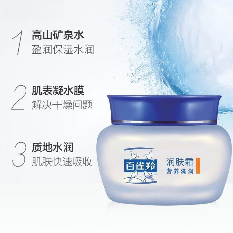 pehchaolin-40g-moisturizing-face-cream-hydrating-skin-cream-nourishing-chinese-skincare-water-cream