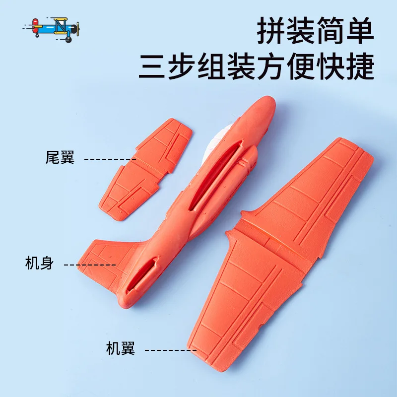 Hand-thrown Swirling EVA Aircraft Foam Assembled Airplanes Toys Children's Thrown Around Fun Easter Gifts for Kids Party Favors