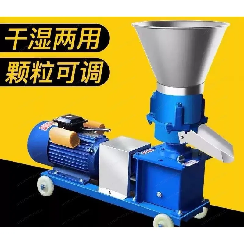 220V Home Feed Pellet Machine – Dry & Wet Dual-Use Granulator for Chicken, Duck, Goose, Cattle, Sheep, Pig & Rabbit Farming