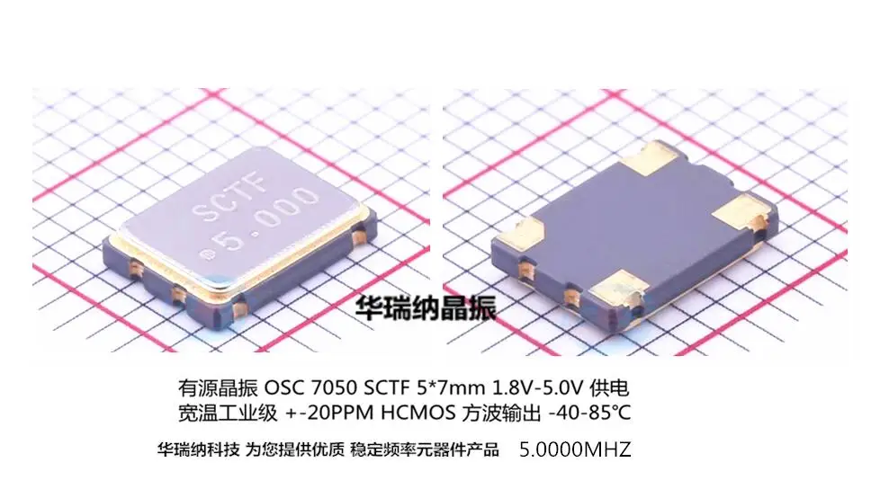 

20pcs/lot 5M 5MHZ 5.000MHZ S7D5.000000B20F30T 3.3V 7050 SCTF chips Electronic new