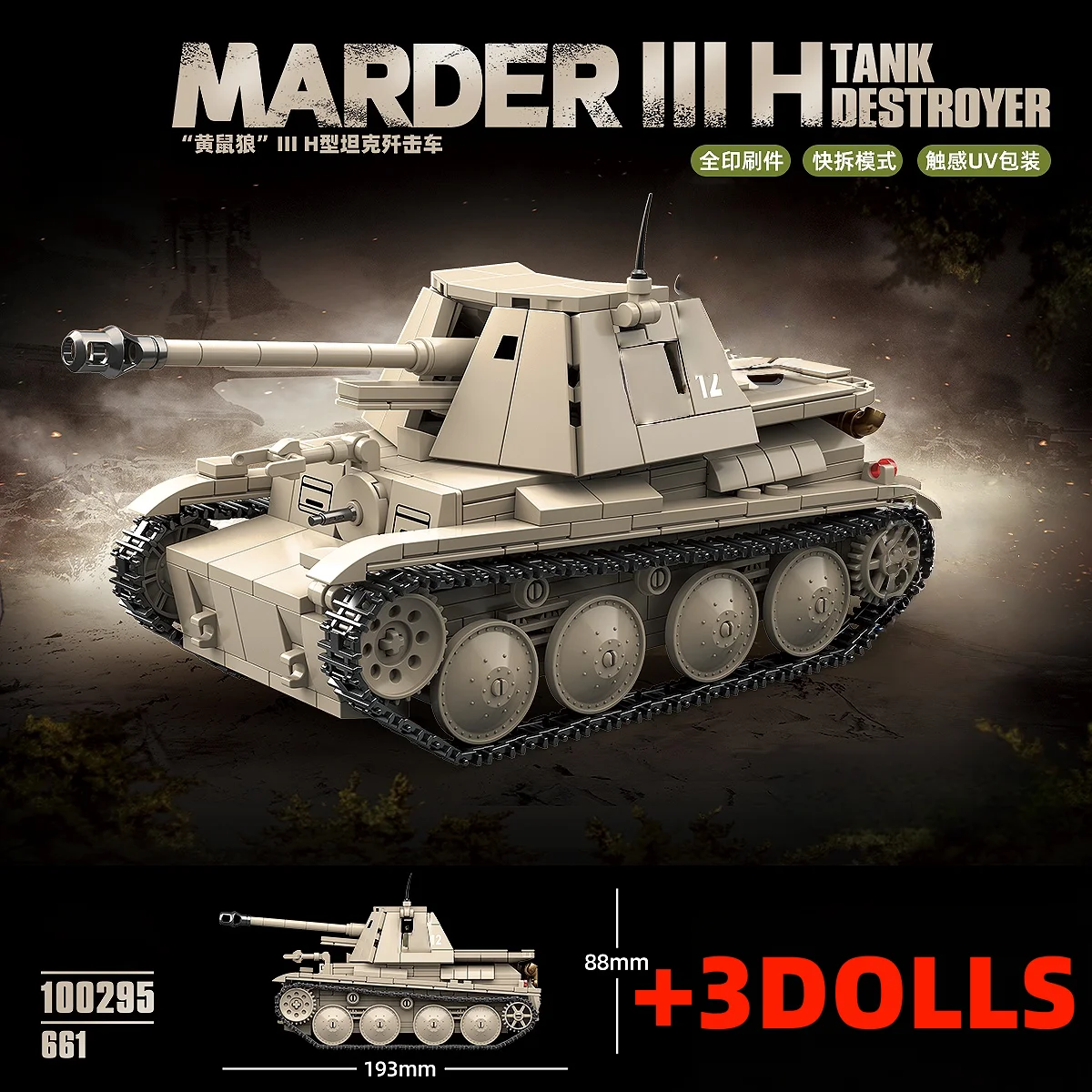 

Yellow weasel III H-type tank destroyer Tank Car Truck Building Blocks Sets Model Toys Creative Series DIY Assembly Toys Gift
