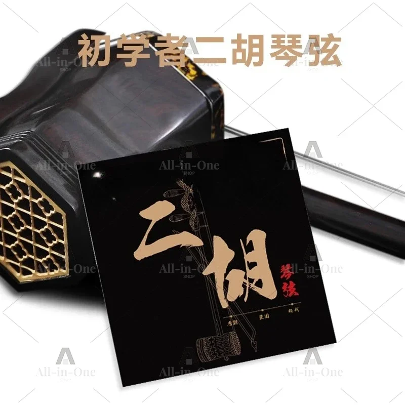 Suitable for Erhu Strings, Inner and Outer Erhu Strings, Beginners Practice Playing Strings, Anti-rust, Improve Sound Quality,