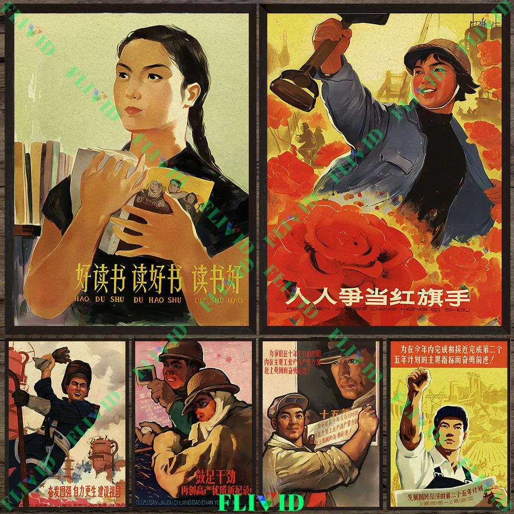 

Vintage Chinese Revolutionary Propaganda Wall Art Canvas Painting, Retro Style Worker & Art Poster And Print Home Decor Unframed