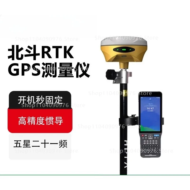 RTK measuring instrument GPS photovoltaic lofting garden earth elevation centimeter level locator TSAV523001