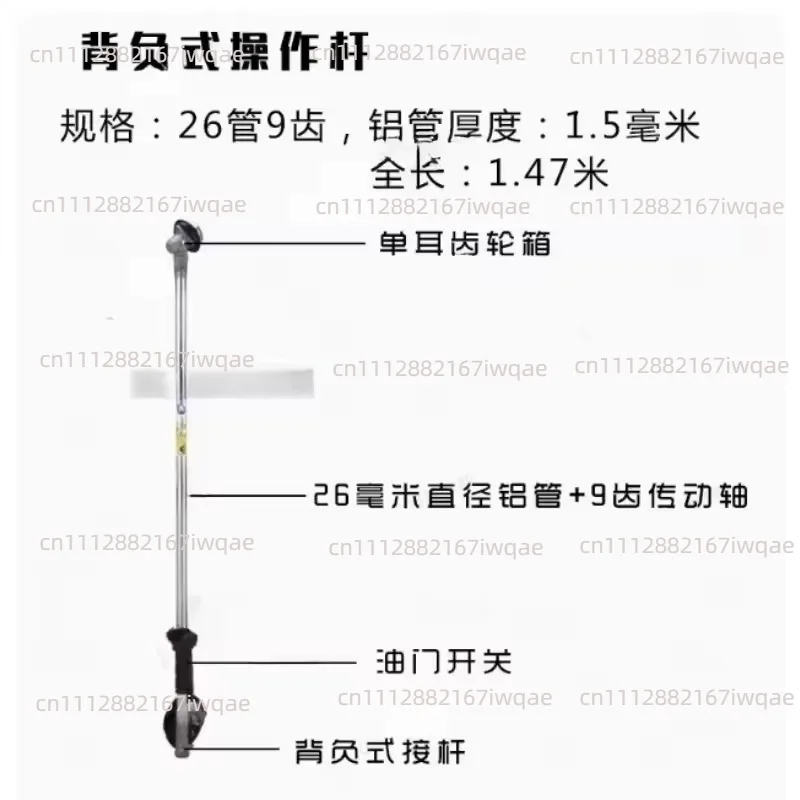 Knapsack Lawn Mower Accessories Lever Drive Shaft Side-mounted Brush Cutter Working Rod 1.47meter Carrying Boom