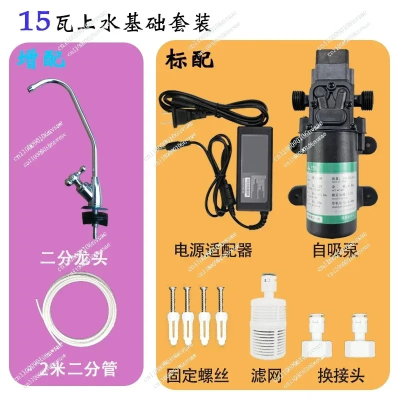 Bucket automatic water feeding, self-priming pump, handwashing station, faucet pumping, automatic start and stop 15W/30W