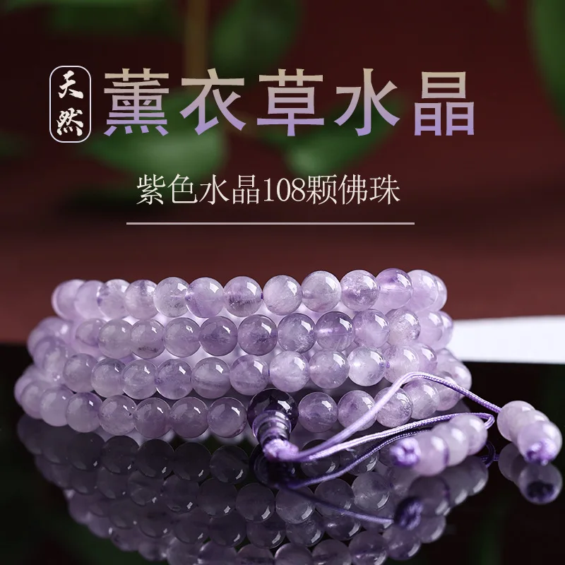 

Natural Crystal Lavender Amethyst Bracelet 108Pcs Buddha Beads Lucky HandString Simple Niche Luxury Gift for Lovers Fine Jewelry