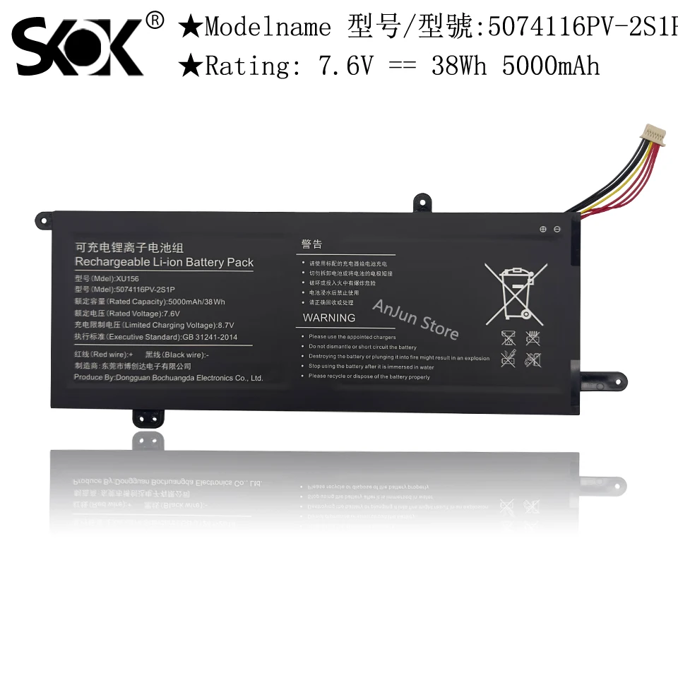 Imagem -02 - Bateria do Portátil 7.6v 38wh 5000mah para Hipaa s5 Fuwei Xu156 Xu156s Tablet pc dc 59541902s1p 5074116pv-2s1p F152g-zc