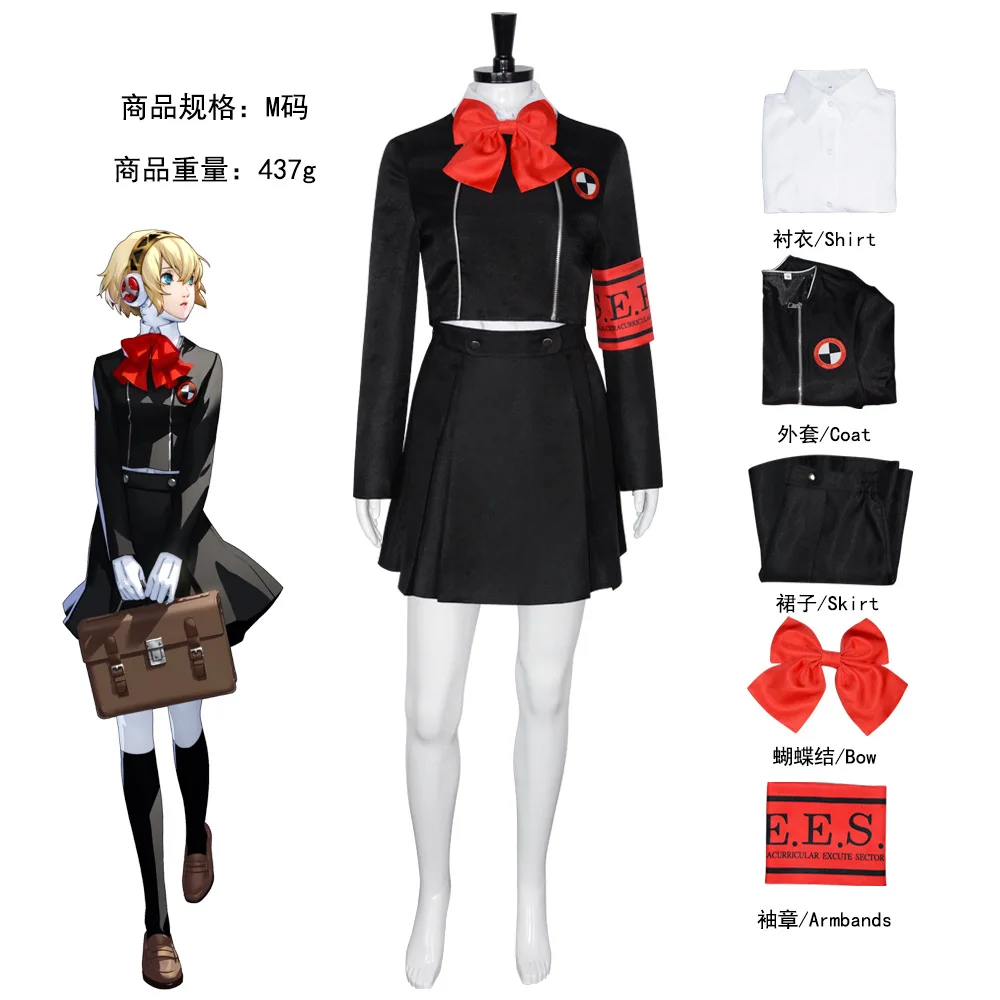 

Костюм для косплея Айгис - униформа Аниме-академии, наряд для ролевых игр, костюм на Хэллоуин