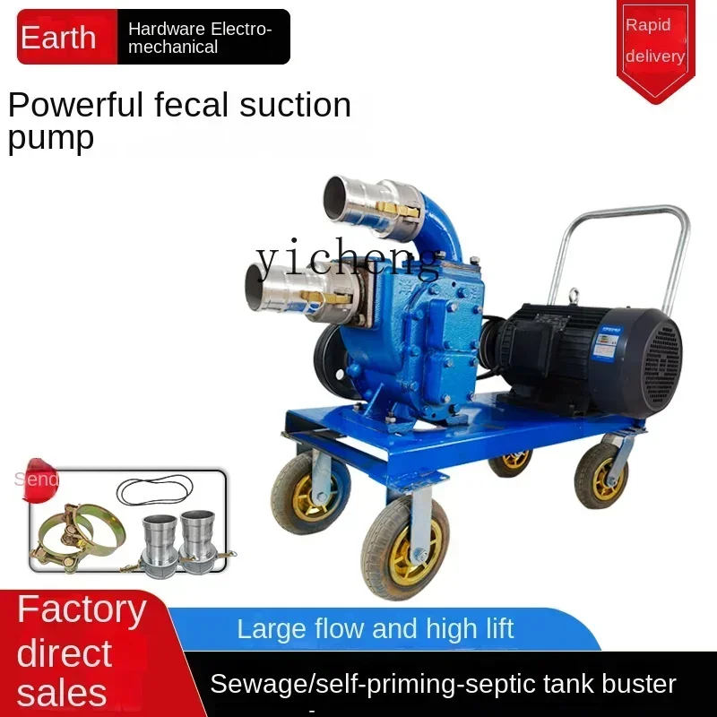 TQH sewage pump manure pumping mud 380v high lift self-priming strong manure pumping pump for breeding farms