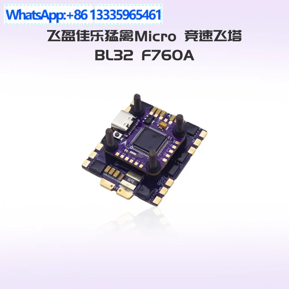 Micro F7 60A Flying… - image