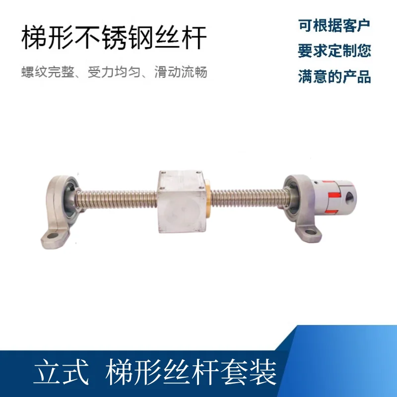 T-type screw T20 * 4T16T12 trapezoidal stainless steel screw set nut seat handwheel 3D printing screw set