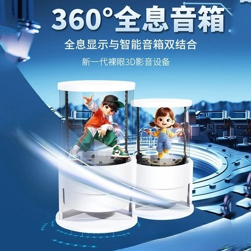 5D Hologram LED Advertising Projector 360 Degree View, Naked Eye Light with WiFi Bluetooth for Video and Picture Display
