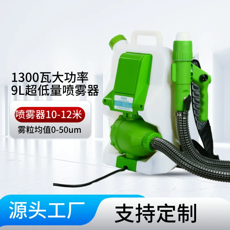 1300W Backpack Type Large Capacity Ultra-low Sprayer High Power European Standard US  Cleaning Machine High Pressure