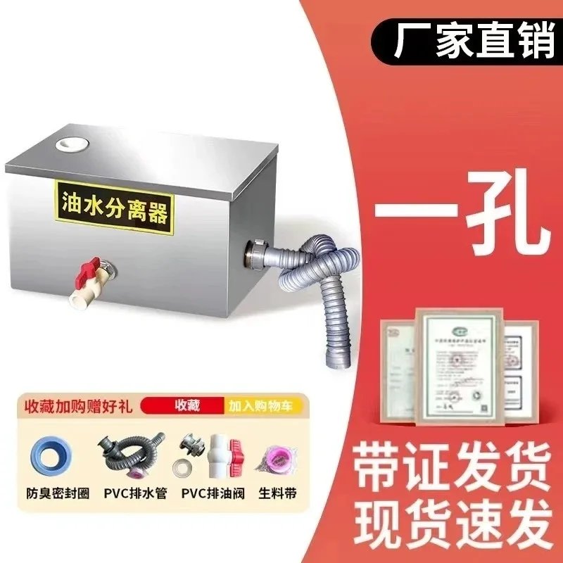 

【Лидер продаж】Масловодоотделитель из нержавеющей стали, жироуловитель для ресторанов и коммерческого использования, экологически чистый