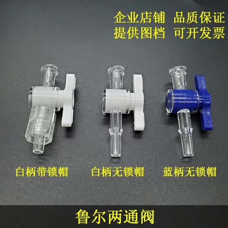 Valve for Luer Two Way Barb Stopcock Dispensing Experiment Use,The Price Is For 50 Pcs