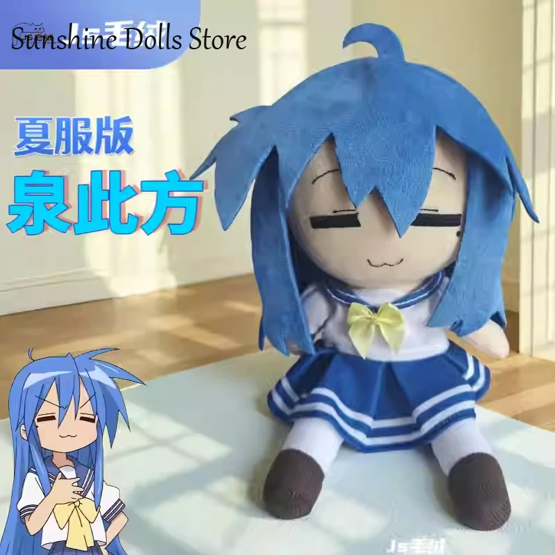 

Аниме Izumi Konata, плюшевая фигурка идола, плюшевые игрушки, очаровательные мягкие куклы-талисманы Fumo, талисман на день рождения, Рождественский подарок 20 см
