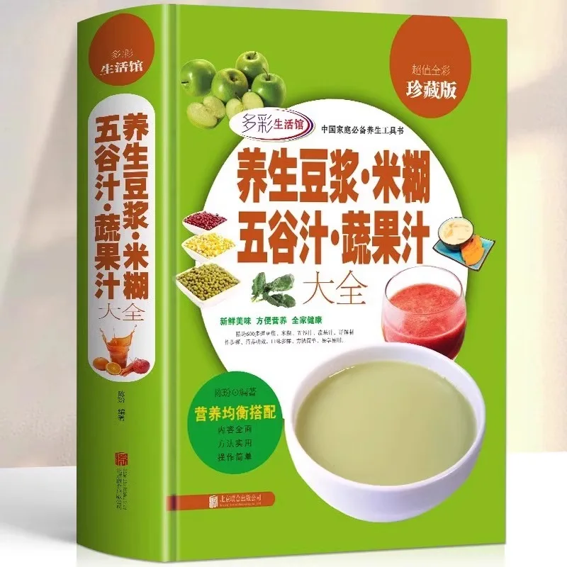 

Соевое молоко для сохранения здоровья, рисовая паста, зерновой сок, овощной сок, сохранение здоровья семейного завтрака