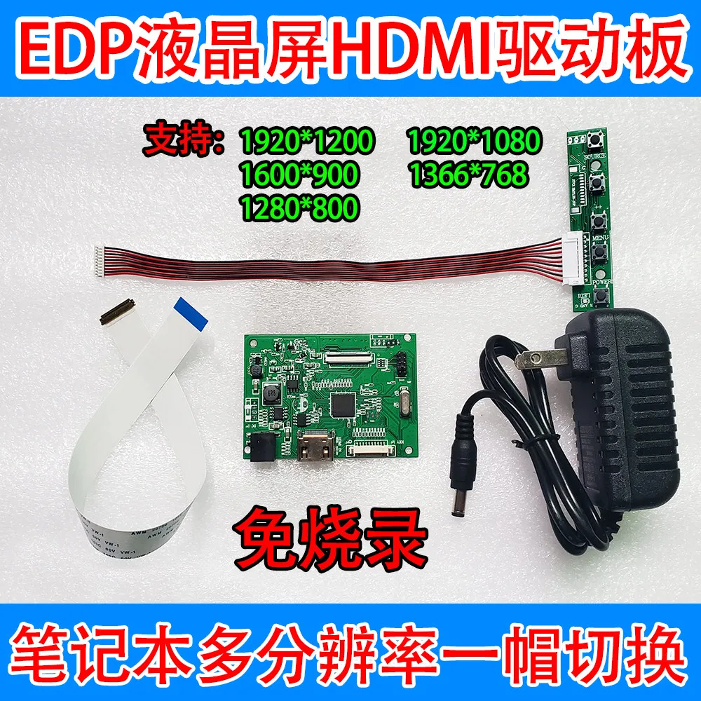 13.3inch14inch15.6inch DIY Laptop Screen Conversion Portable Display No-Flash EDP Driver Board Single HDMI