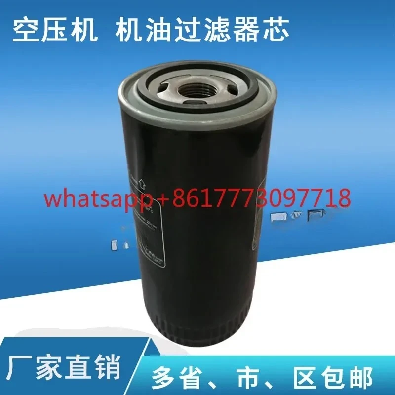 Oil filter cartridge 558000301 558000308 External oil filter cartridge Compressor accessories