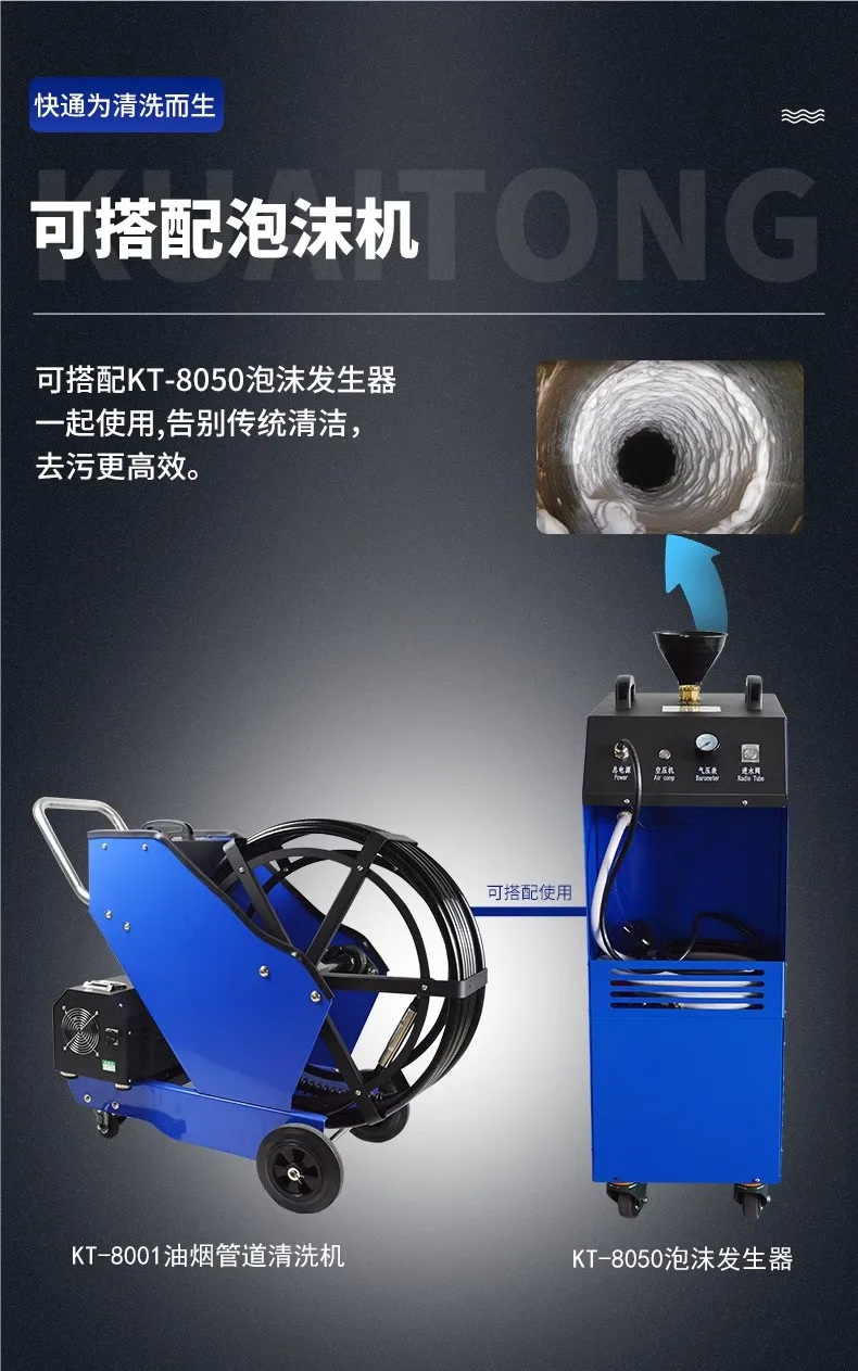 Hotel fume pipe cleaning machine Industrial heavy oil pollution