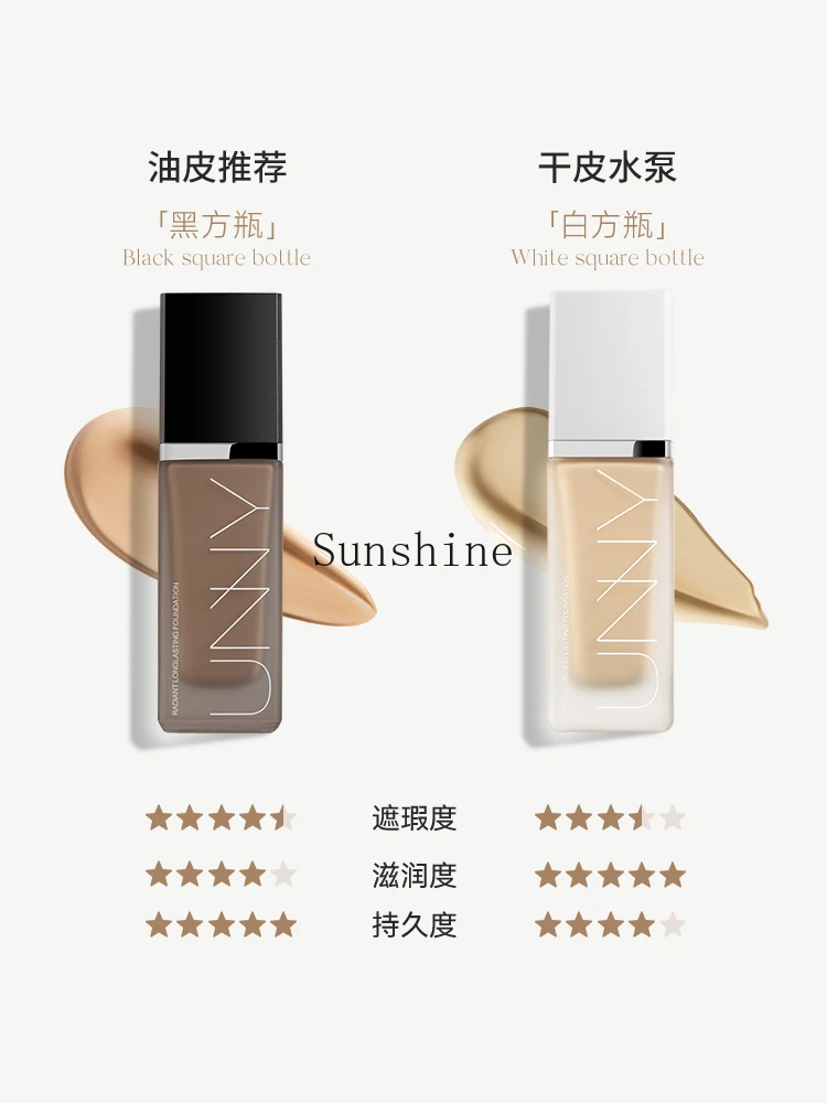 Liquid foundation is not easy to take off makeup, dull makeup concealer