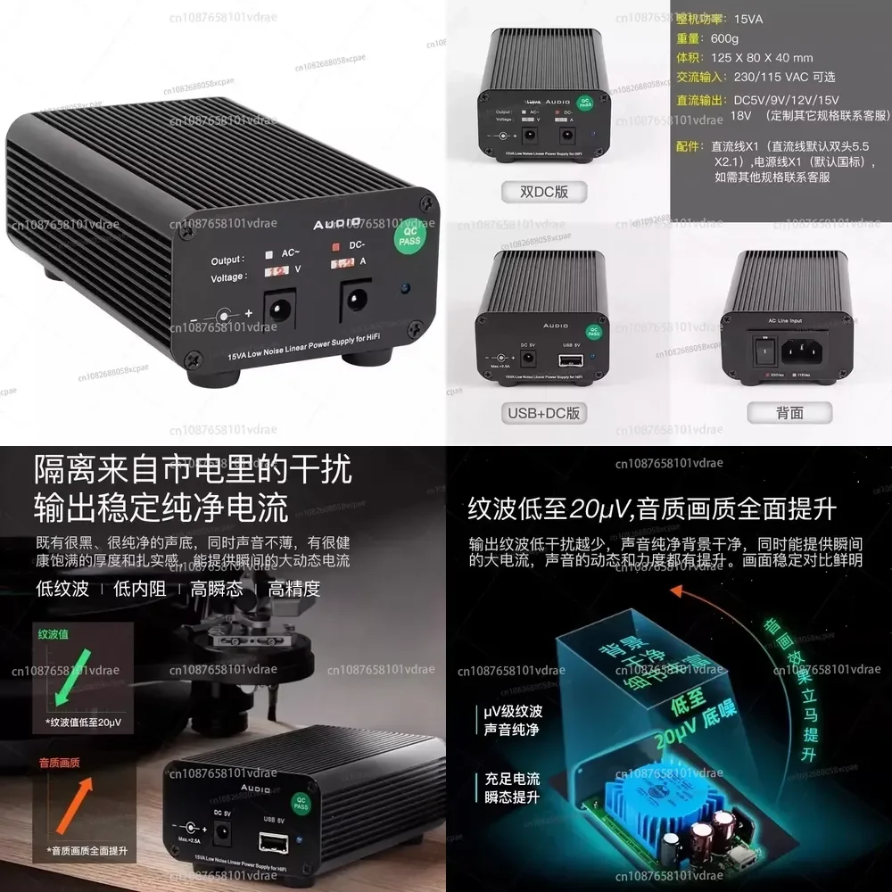 LPS15 DC Regulated Hi-Fi Linear Power Supply (5V/9V/12V/15V) for Optical Modems, Set-Top Boxes, and USB Devices