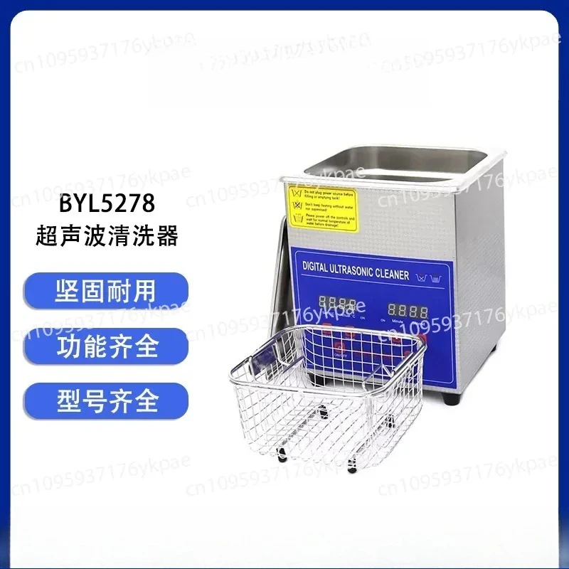 Glasses Cleaning Machine Household Washing Jewelry Watch Nozzle Oil Nozzle Small Industrial Cleaner