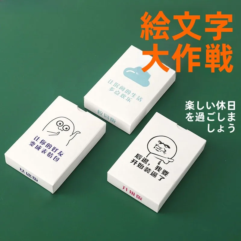 cartas-de-poker-com-emoticons-teng-xuan-jogo-de-tabuleiro-divertido-jogo-de-cartas-de-batalha-em-grande-escala-cartas-colecionaveis-jogos-de-tabuleiro