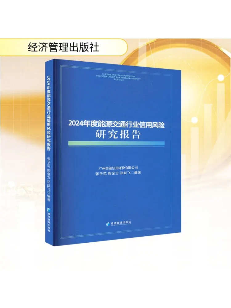 

Book-Winshare 2024. Энергетическая и транспортная промышленность. Отчет исследования кредитных рисков.