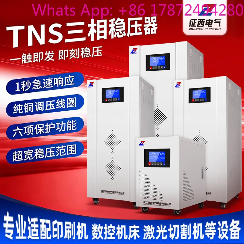 High-power pure copper  three-phase voltage regulator 380v industrial automatic compensation AC voltage stabilized power supply