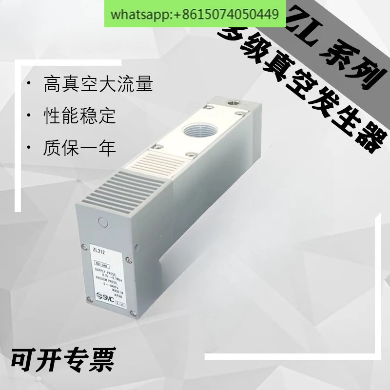 

Original and genuine ZL112/ZL212-DNL-GN-DPL-K15LZD large suction multi-stage vacuum generator