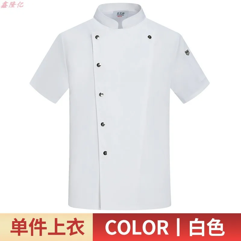 Veste de Chef d'été en maille fine et respirante à manches courtes, pour restauration, hôtel, Restaurant, cantine, pâtisserie, boulanger, vêtements de travail, vêtements de cuisine