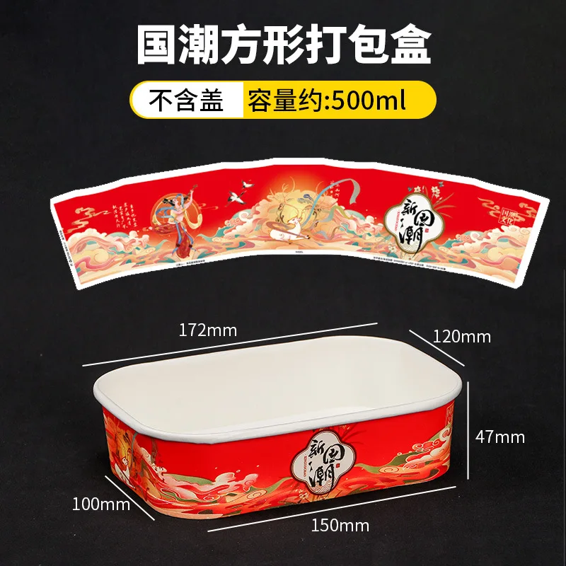Customized. Disposable Lunch Box Rectangular National Fashion Kraft Paper to-Go Box Takeaway Braised Cooked Fried Rice Fruit Lig