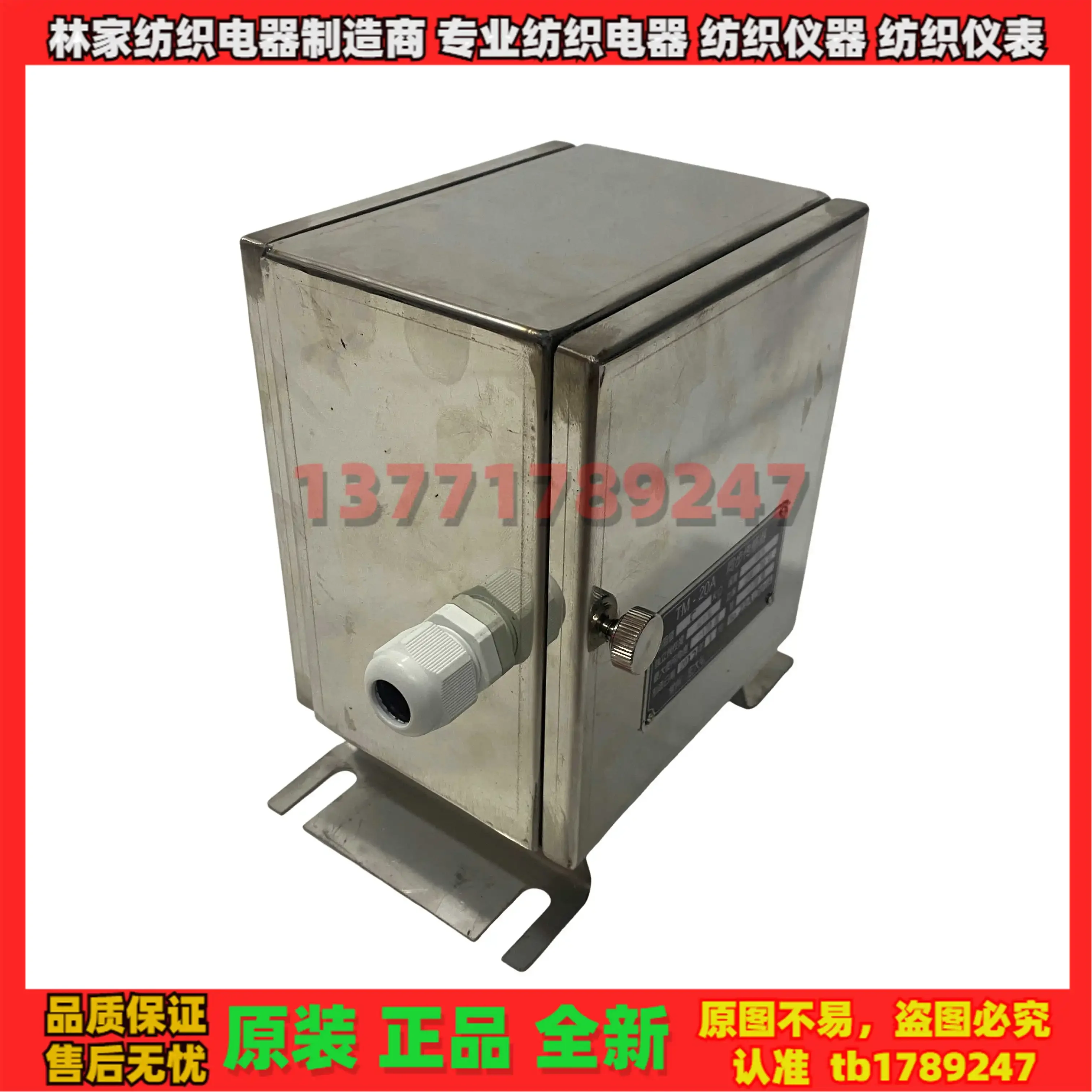 Synchronous Sensor TM-20 Synchronous TM-20 Sensor TM-20T Synchronous Sensor