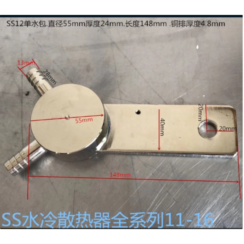 

Тиристор SS12 Радиатор с водяным охлаждением Водяная оболочка Промежуточная частота Мешок для воды для электропечи KK500A 600A 400A