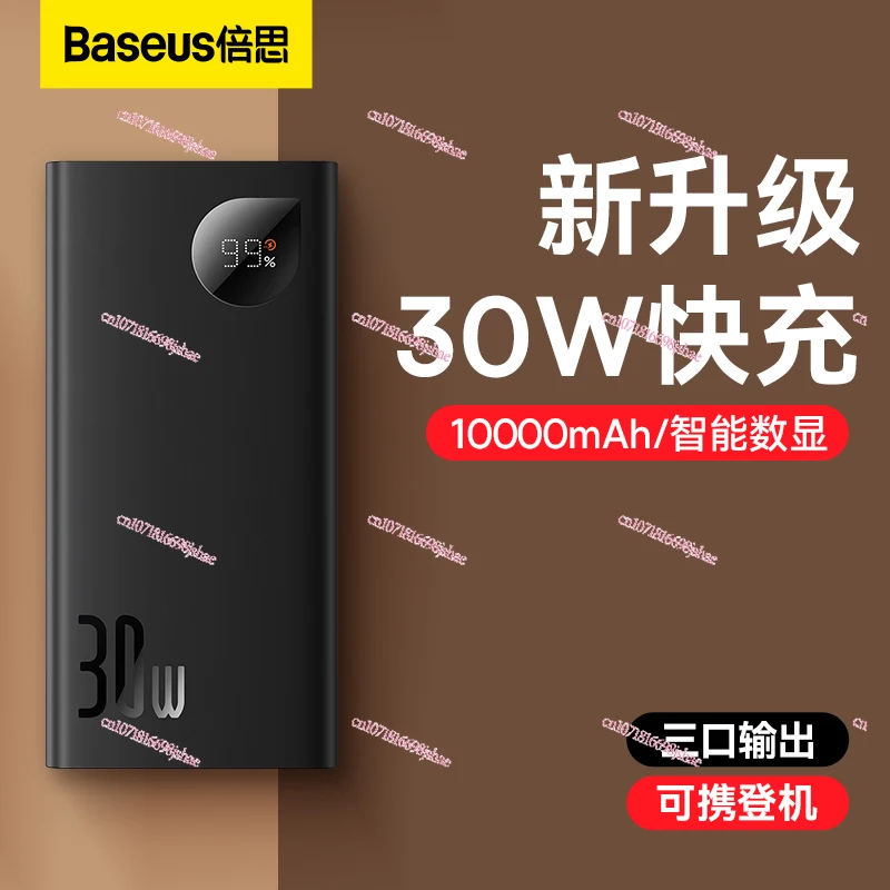 Baseus 10000 MAh Power Bank Display digitale intelligente 30W ricarica Super veloce 22.5W Ultra-sottile grande