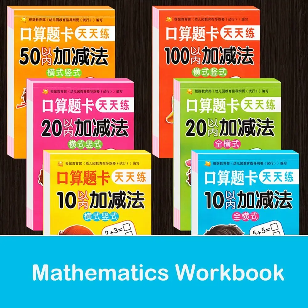 Dentro de 10/20/50/100 Cálculo Rápido Livro de Matemática Livros de Treinamento de Matemática Addição Subtração Livros de Exercícios Aritméticos