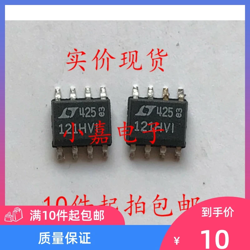 

Free shipping LT121HV LT121H LT121 SOP8 10PCS