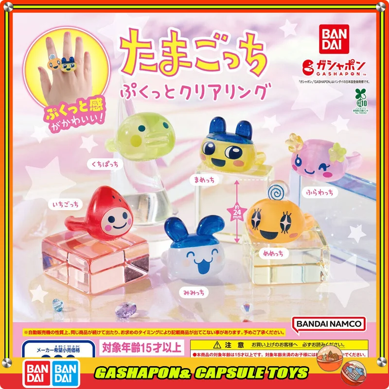 

Bandai Action Figures Model Tamagotchi Big Head Doll Shaped Transparent Ring Cute Ring Gashapon Ball Official Genuine