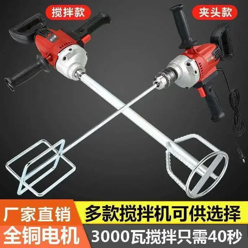 Industrial handheld high-power ash beater cement mortar putty mixer