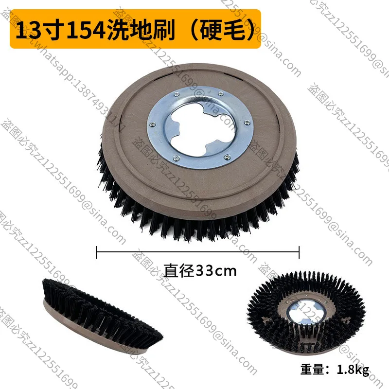 Suitable for Washing Robot Manipulation Disc Washing Brush 154 Carpet Brush 13 Inch Cleaning Machine BF520 Accessories