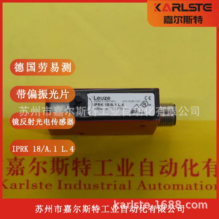 

2025 Новый оригинальный IPRK 18/A L 4 немецкий фотоэлектрический датчик зеркального отражения LEUZE для переговоров по цене