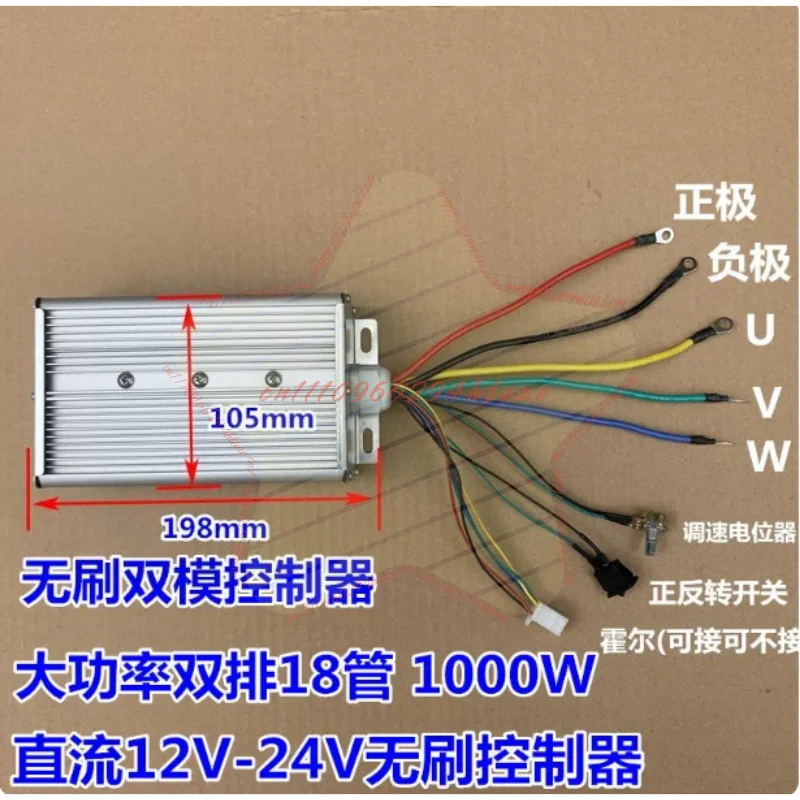 1000W 55A Brushless Motor Controller DC 12V 24V High Power BLDC Motor Driver Board for Electric Motor Speed Control