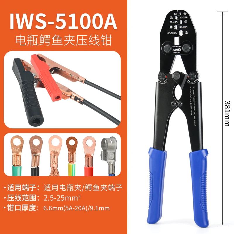 IWISS IWS-5100A Battery Lugs and Open Barrel Connectors Crimping Plier Pliers Tools Works with Wire AWG 16-4 Plier