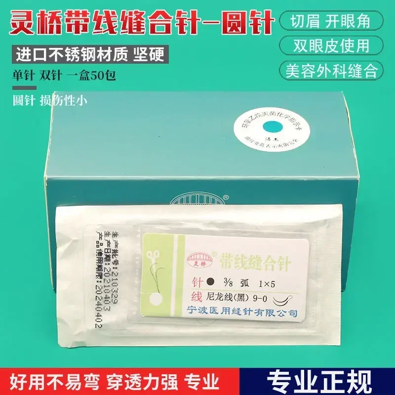 Suture circular needle non-invasive surgical ophthalmic surgery Vascular Needle, Anastomosis in Mouse Experiment, Nylon