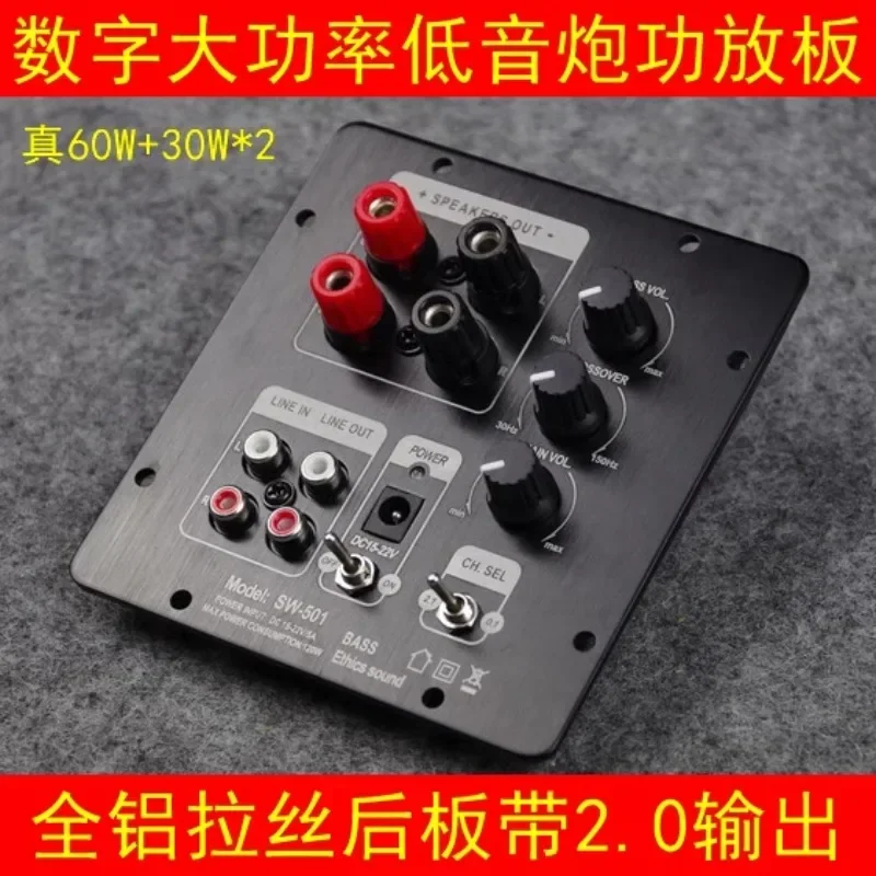 

Hot sales Subwoofer 2.1 Power Amplifier Board Full Digital Patch Integrated Power Amplifier Board with Independent 2.0 Output