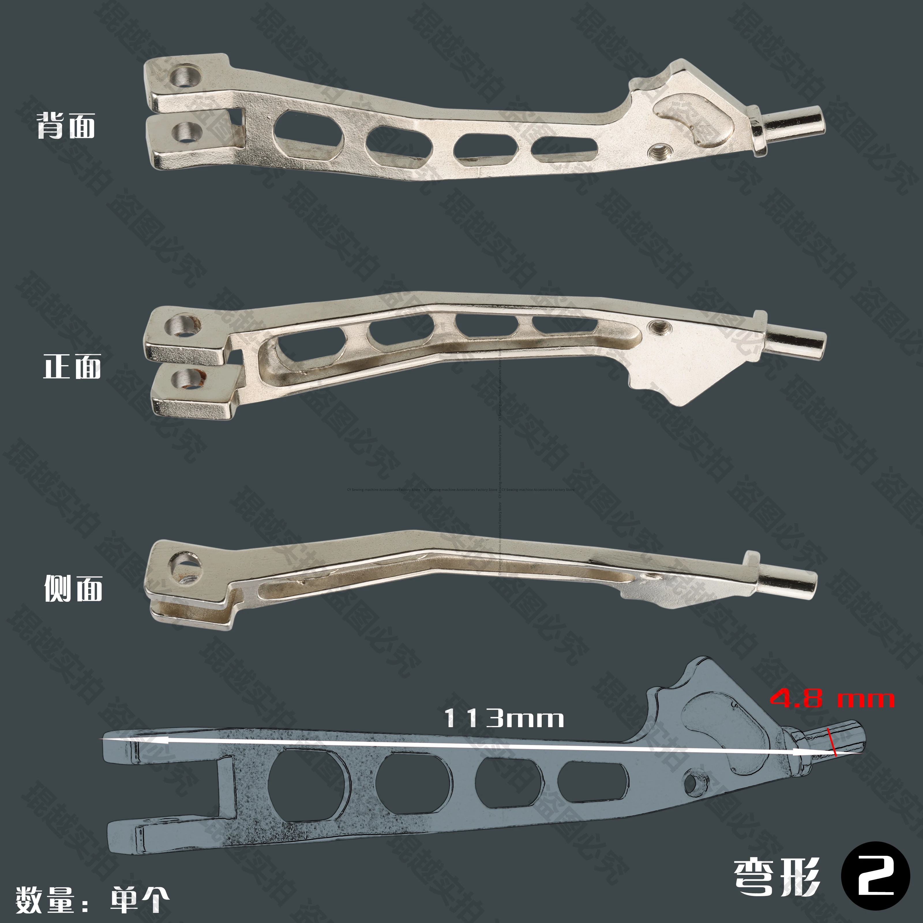 1PCS Curved Presser Foot Arm Presser Bar Presser Foot Handle For Overlock Industrial Sewing Machine